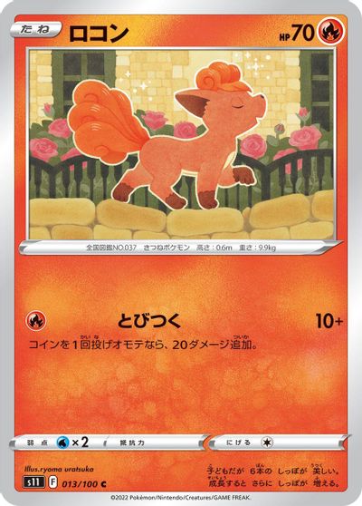 Vulpix #13