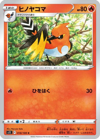 Fletchinder #18