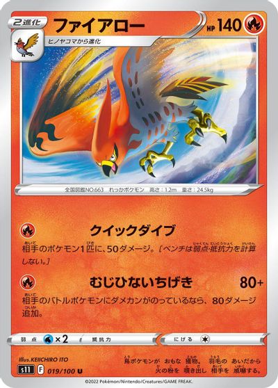 Talonflame #19