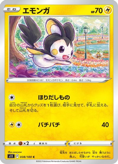 Emolga #38