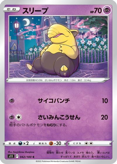 Drowzee #42