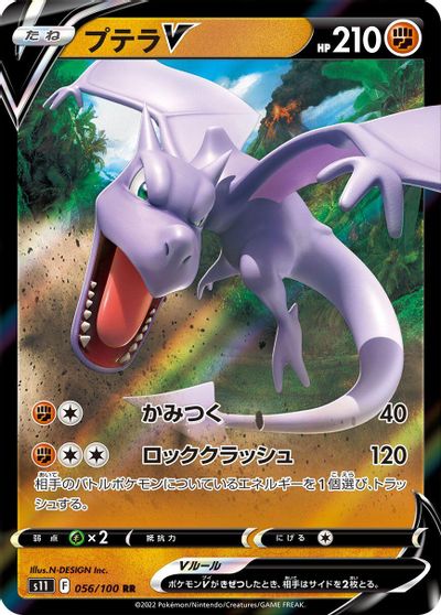Aerodactyl V #56