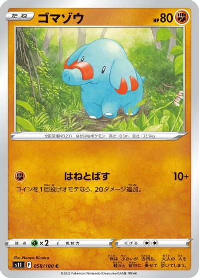 Phanpy #58