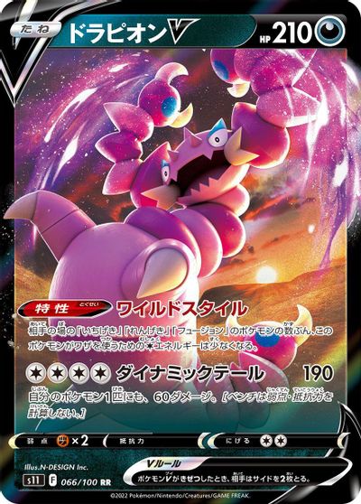 Drapion V #66