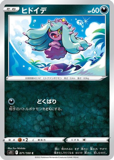 Mareanie #71
