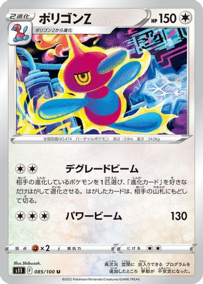 Porygon-Z #85