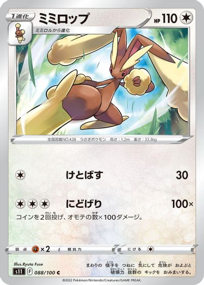 Lopunny #88