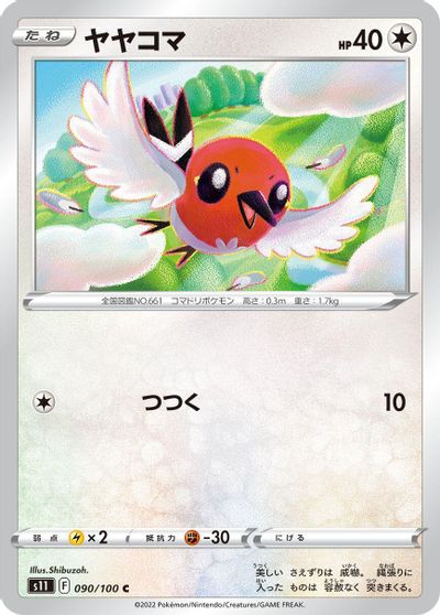 Fletchling #90
