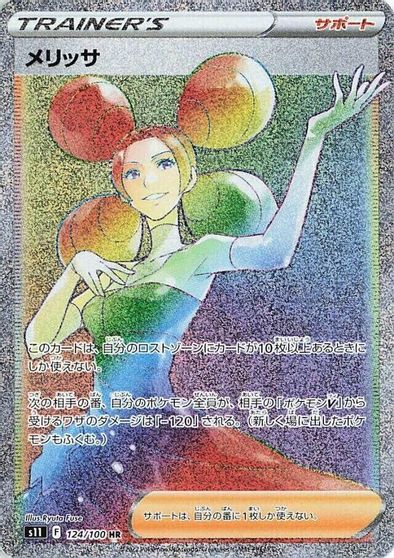Fantina #124