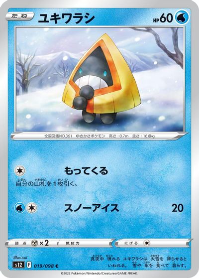 Snorunt #19