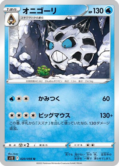Glalie #20