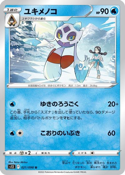 Froslass #21