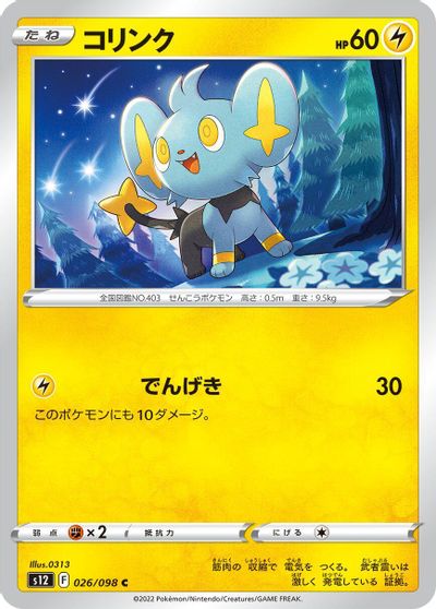 Shinx #26