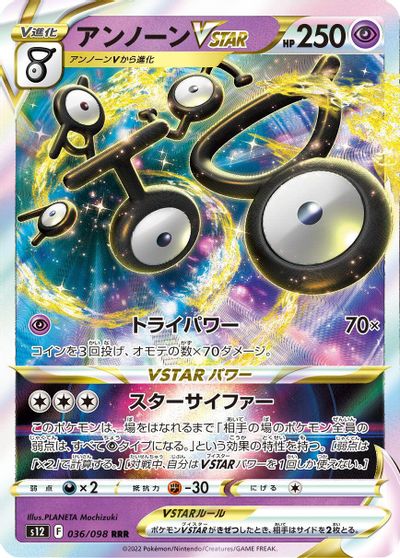 Unown VSTAR #36