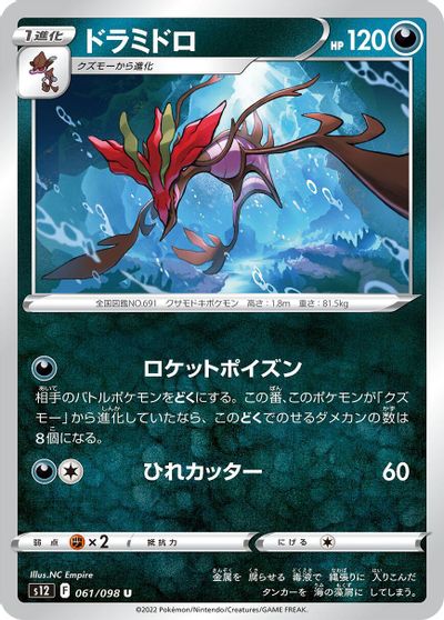 Dragalge #61