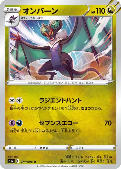 Noivern #74