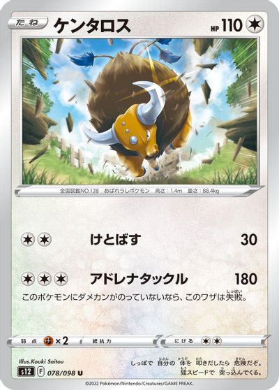 Tauros #78