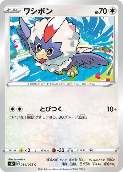Rufflet #84