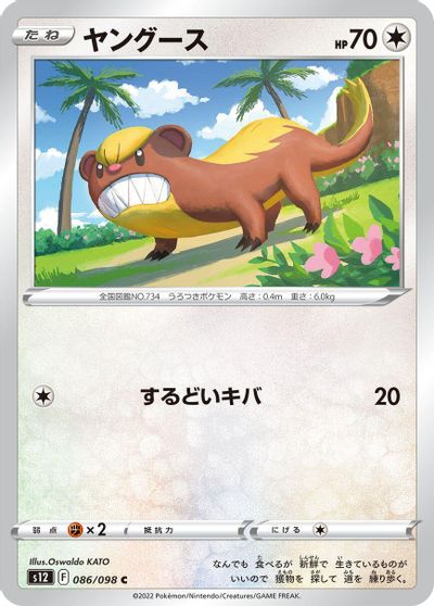 Yungoos #86