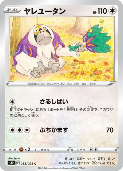 Oranguru #88