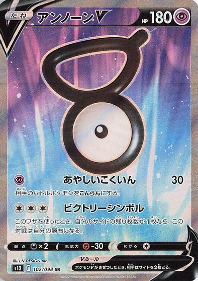 Unown V #102