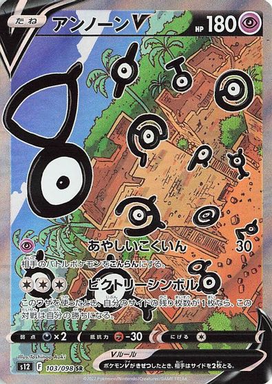 Unown V #103