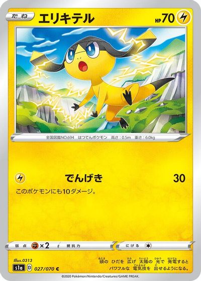 Helioptile #27