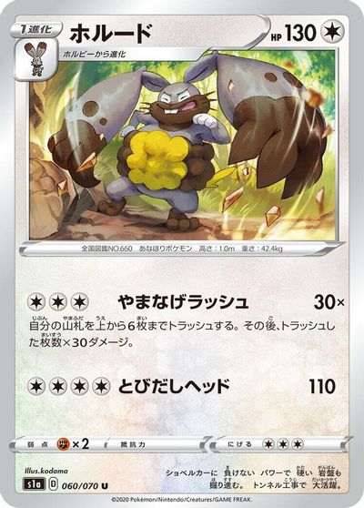 Diggersby #60
