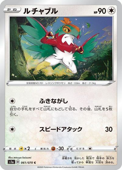 Hawlucha #61