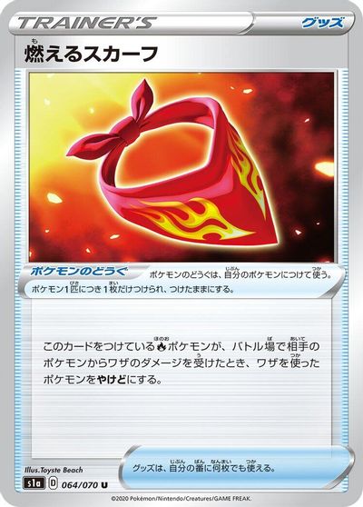 Burning Scarf #64