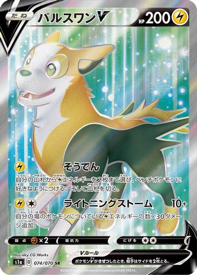 Boltund V #74