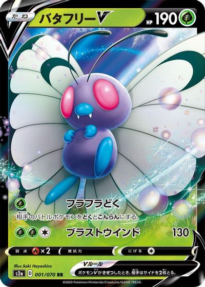 Butterfree V #1