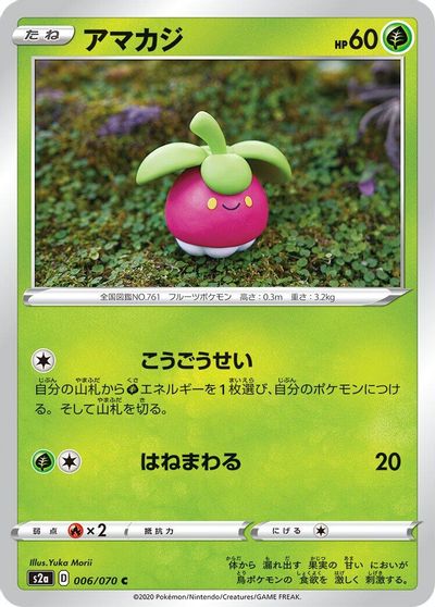 Bounsweet #6