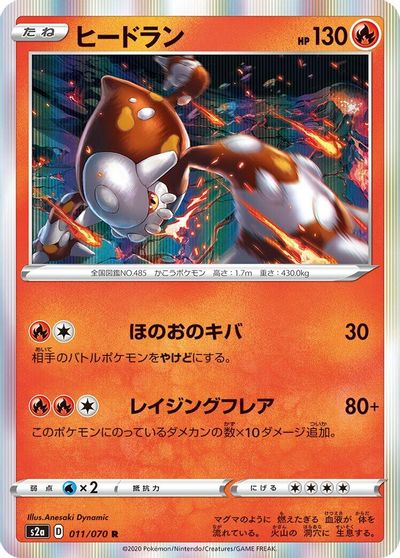 Heatran #11