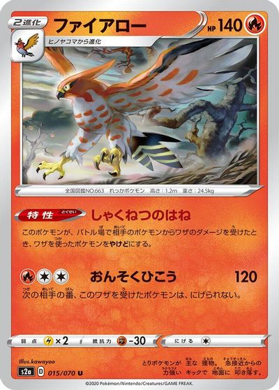 Talonflame #15