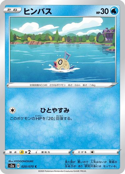 Feebas #20