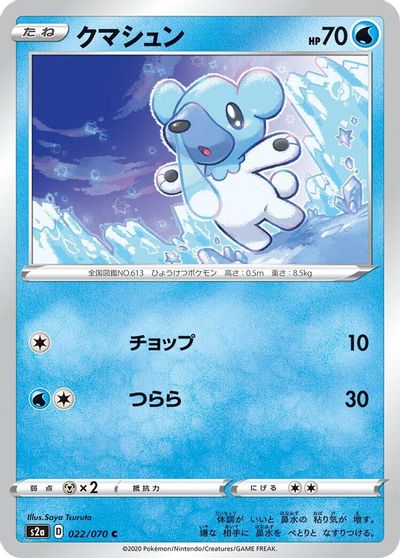 Cubchoo #22