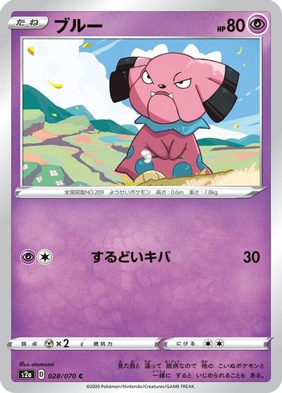 Snubbull #28