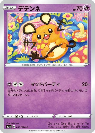 Dedenne #33