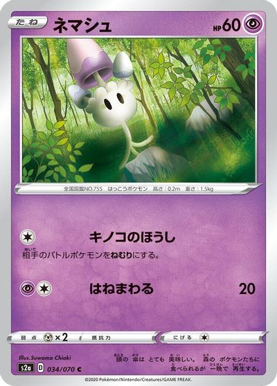 Morelull #34