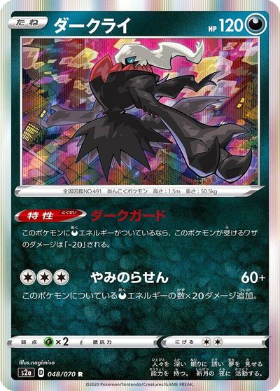 Darkrai #48