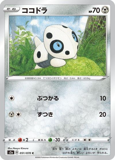 Aron #51