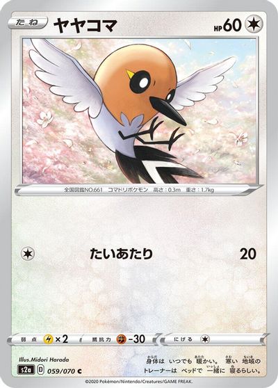 Fletchling #59