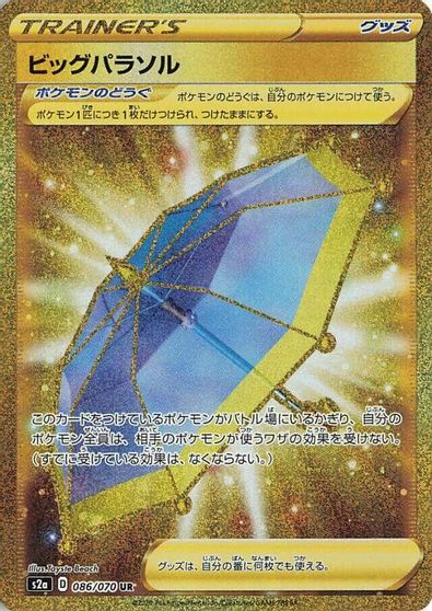Big Parasol #86