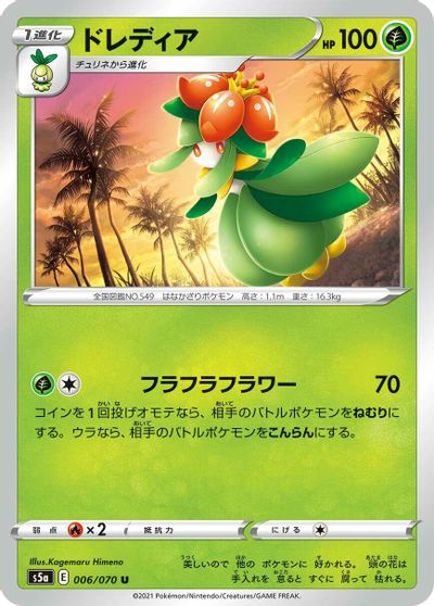 Lilligant #6