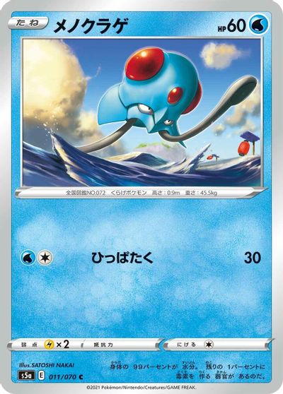 Tentacool #11