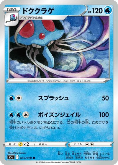 Tentacruel #12