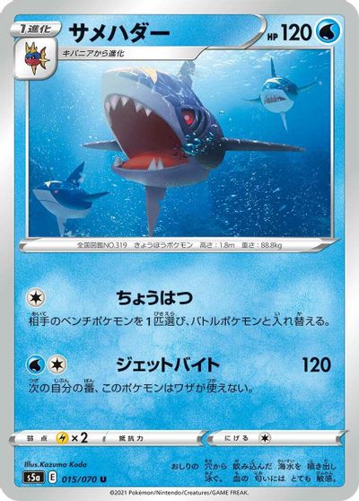 Sharpedo #15