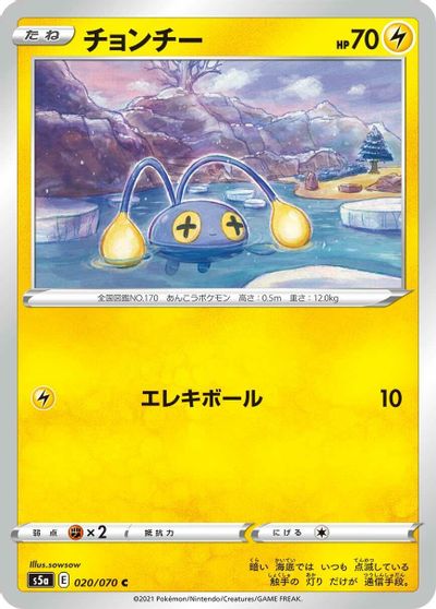 Chinchou #20