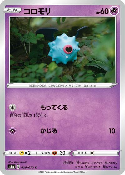 Woobat #26